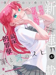 佐藤美和子角色图
