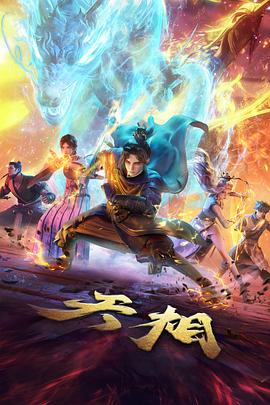 风户京介角色图